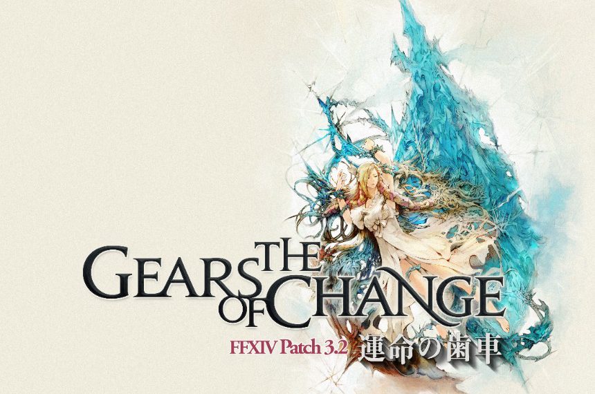 La nueva actualización de contenidos de Final Fantasy XIV ya está disponible