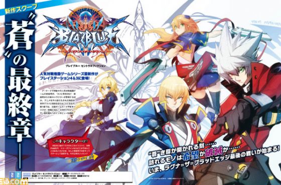 BlazBlue: Central Fiction llegará a final de año