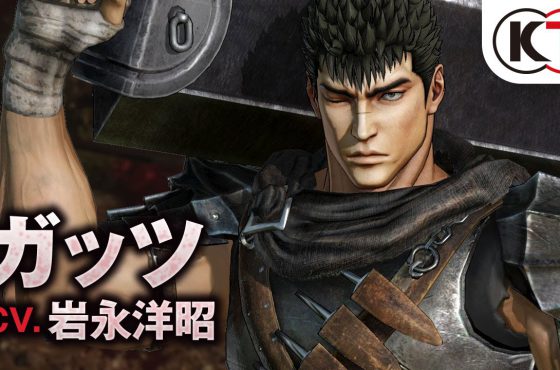 Schierke desatará todo su poder en el nuevo videojuego de Berserk