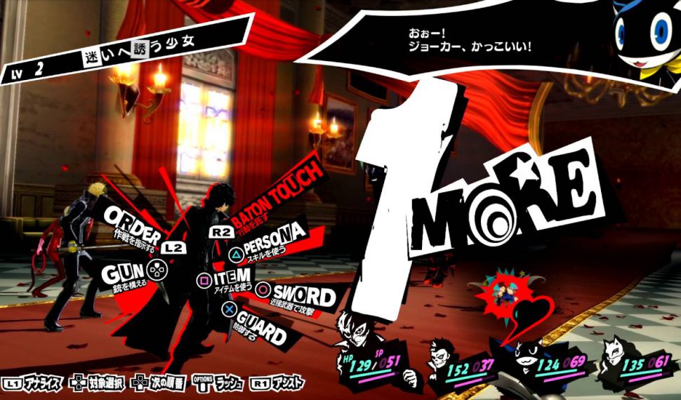 Nuevo trailer de Persona 5