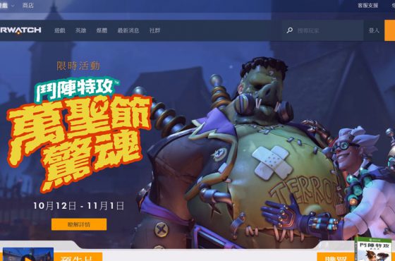 [Filtración] Hoy tendremos nuevo parche del evento de Halloween de Overwatch