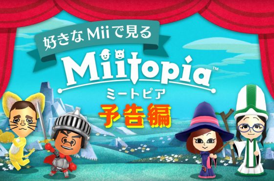 Nintendo desvela los primeros detalles de Miitopia