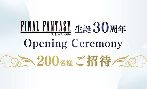 Square Enix celebrará el 30º aniversario de Final Fantasy