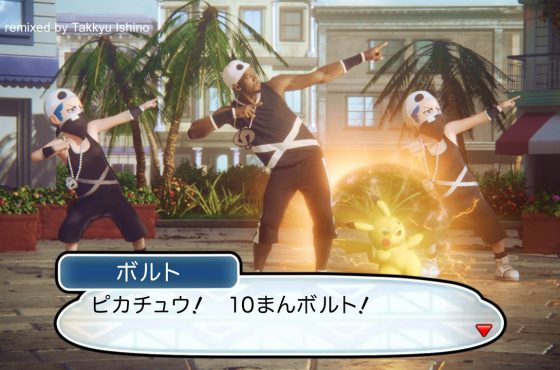 Los nuevos spot de Pokémon Sol y Luna tienen un protagonista muy curioso