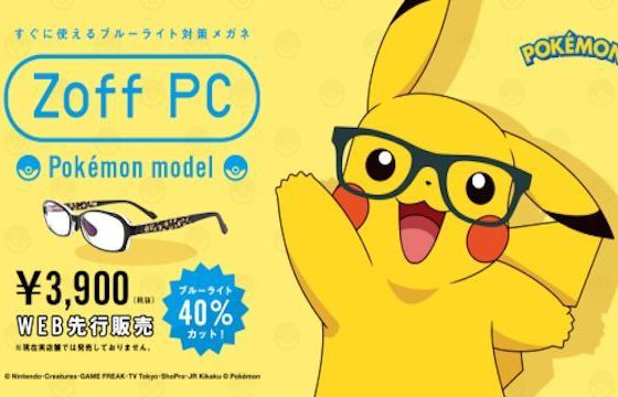 Llegan las gafas Pokémon. ¡Ahora si que podrás hacerte con todos! (Porque los verás…)
