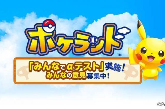 Pokéland, el nuevo juego de Pokémon para dispositivos móviles