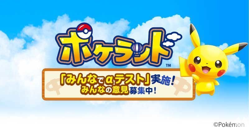 Pokéland, el nuevo juego de Pokémon para dispositivos móviles