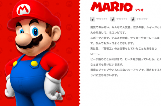 Oficialmente, el icónico personaje de Mario no es fontanero