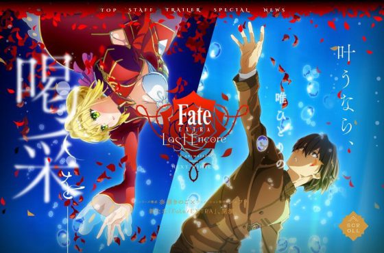 Fate/Extra Last Encore : Más Fate, más acción, más emoción