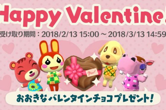 Animal Crossing celebra San Valentín con un regalo para sus usuarios