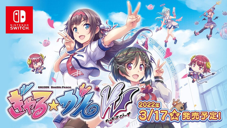 Gal*Gun: Double Peace llegará en formato físico para Nintendo Switch