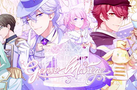 Anunciado Genso Manège